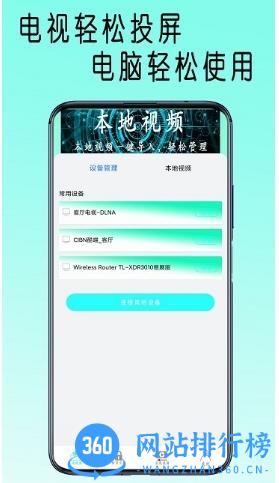 快吧播放器软件 v1.3 安卓版 1