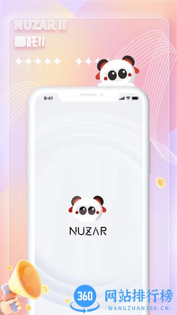 哪吒国际 v1.1.6 官方安卓版本 3