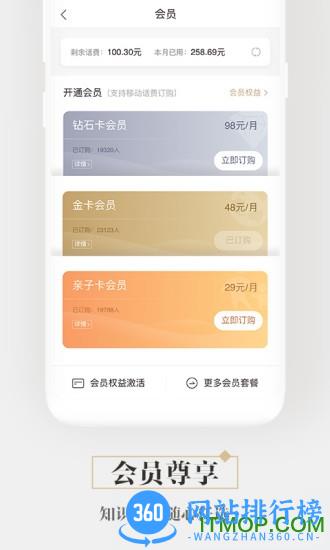 咪咕中信书店app