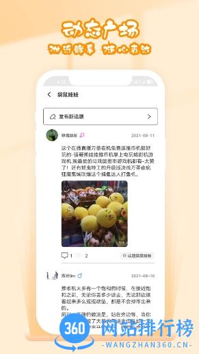 超级马戏团推推乐 v2.0.0 官方安卓版本 1