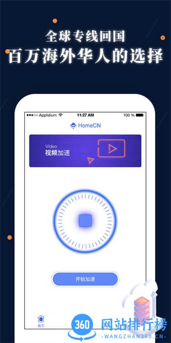 HomeCN v2.3.0最新官方安卓版 2