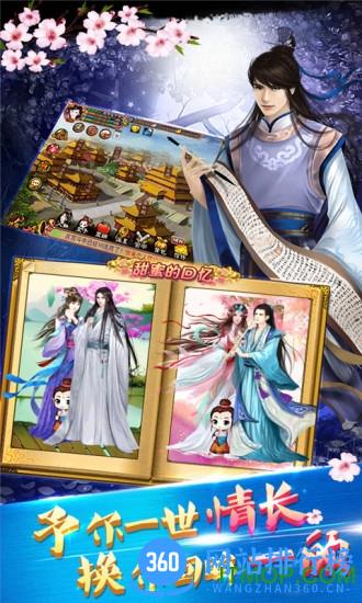 九游宫廷风云手游 v3.6.6 安卓版 1