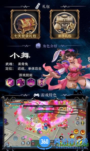 斗罗高爆版 v1.0 安卓版 0