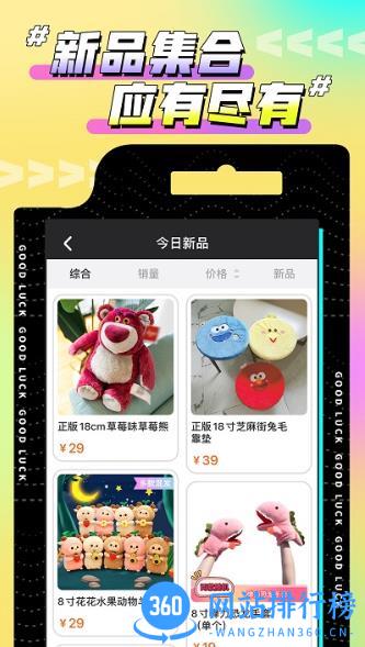 欢聚娃娃城app v2.16.0安卓版 3