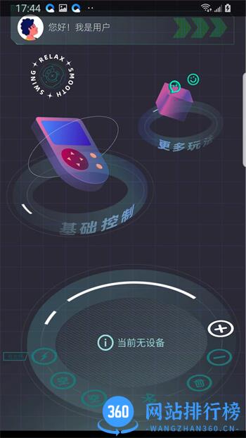 點逗 v3.2.3 最新官方安卓版 2