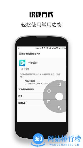 悬浮锁屏 v4.3.171安卓版 1
