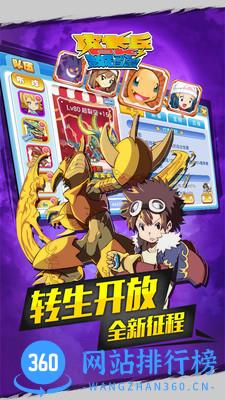 皮卡丘PK数码兽手游九游版 v1.1.3.0 安卓版 4