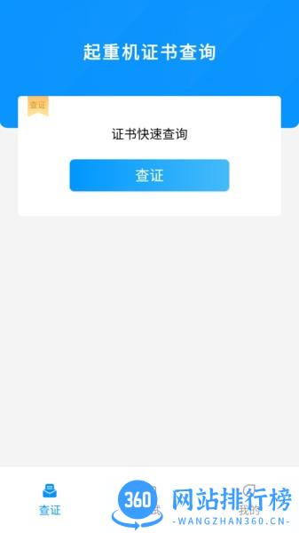 起重机考试宝典app