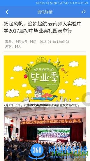 中考派学习网 v5.3.0安卓版 3