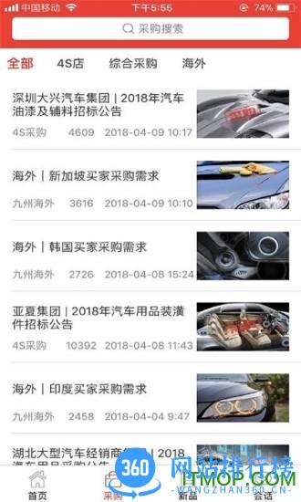 车后快豹 v4.0.10安卓版 2