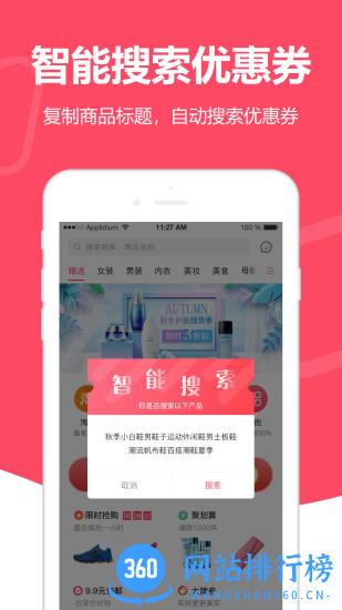 买手妈妈 v3.5.9安卓最新版本 1