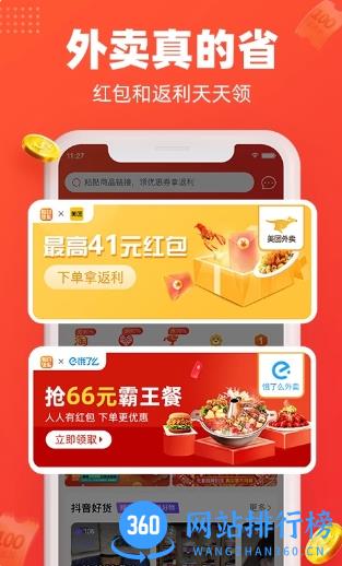 每日饭粒 v3.3.3 官方安卓版本 1