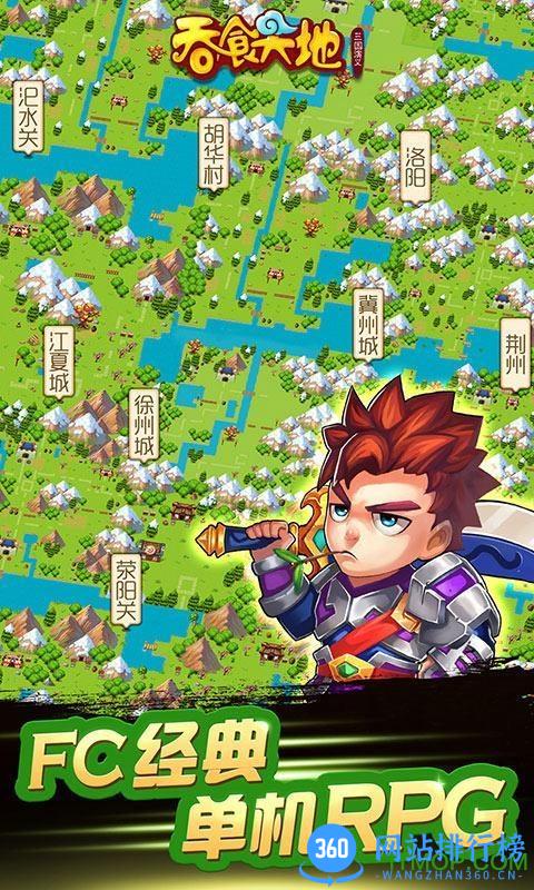 九游吞食天地三国演义 v1.2.07 安卓版 0