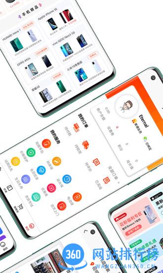 全球通信官方版 v1.2.23 安卓版 2