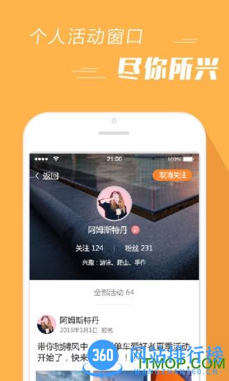 报名吧 v4.1.7安卓版 2