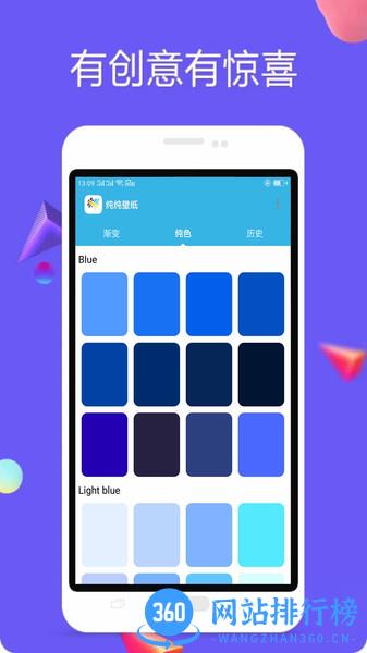 纯纯壁纸 v3.0927.25安卓版 2
