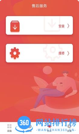 暖家云控 v4.0.5 官方安卓版本 2