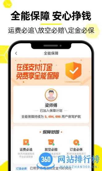 56货车帮司机找货源 v8.61.4安卓版 1