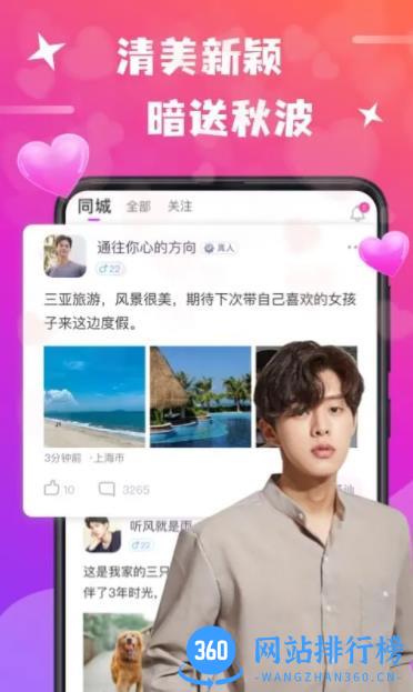 聊缘同城交友 v4.7.7官方安卓版 0