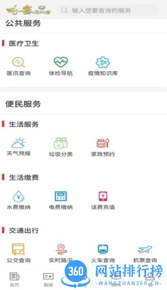 哈密好地方app v1.0.7安卓版 0