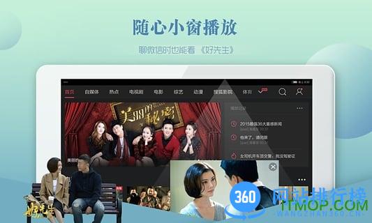 搜狐视频HD