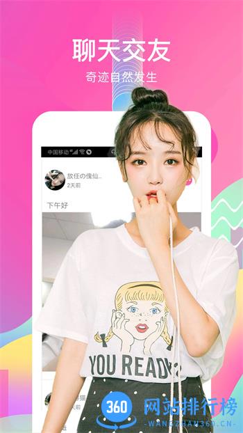 麦交友 v1.3.1官方安卓版本 1