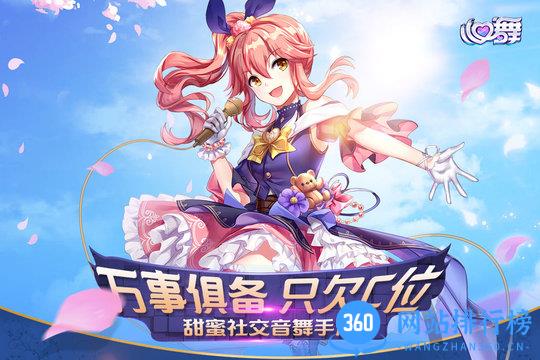 心舞九游渠道版 v15.0.0 安卓版 0