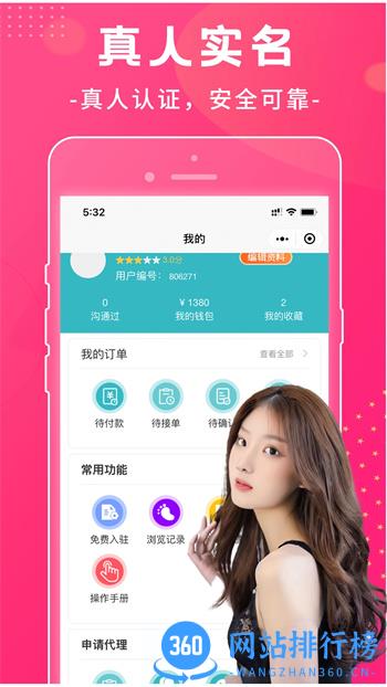 手握陪玩 v1.10.0 官方安卓版本 1
