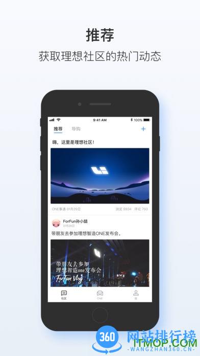 理想汽车 v7.4.0安卓版 2