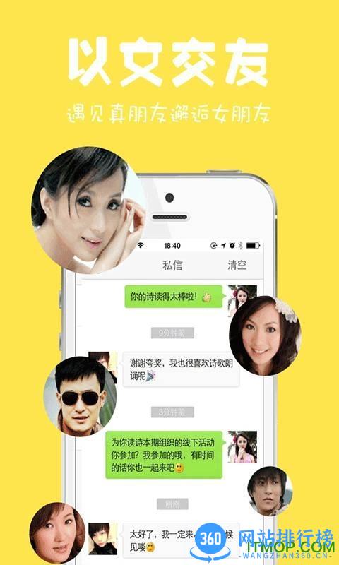 为你诵读免费版 v6.1.25安卓版 2