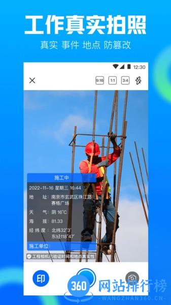 打卡AR工程相机app手机版 v3.5.2 安卓版 2