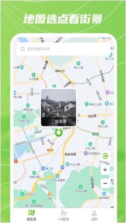 巨瑞ar实景卫星地图app v1.0.5 安卓版 0