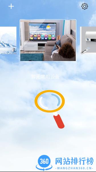 空调电视万能遥控器 v38 安卓版 0