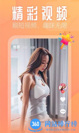 花间直播app v17.8.30安卓版 2