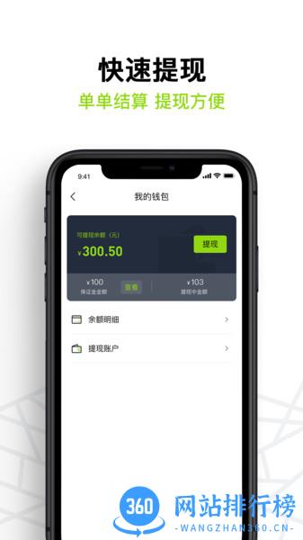 裹小递派送员 v2.4.6安卓版 0