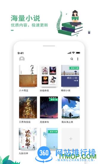 爱看书极速版app v7.6.1安卓手机版 3