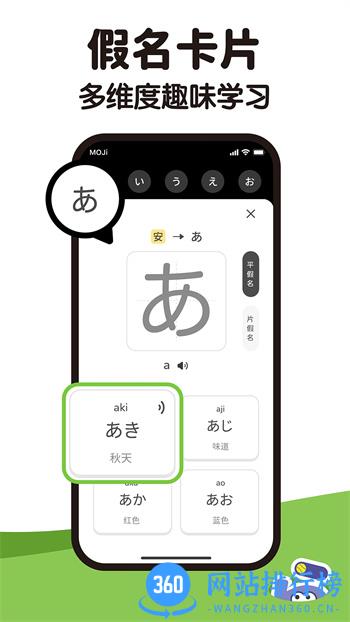MOJiKana v1.0.4官方安卓版本 2