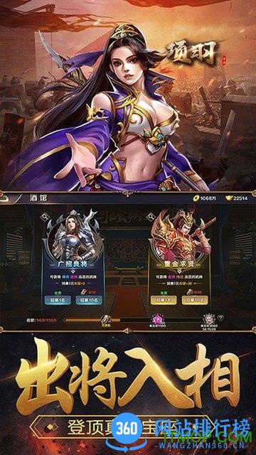 项羽百度版 v1.0.2 安卓版 2