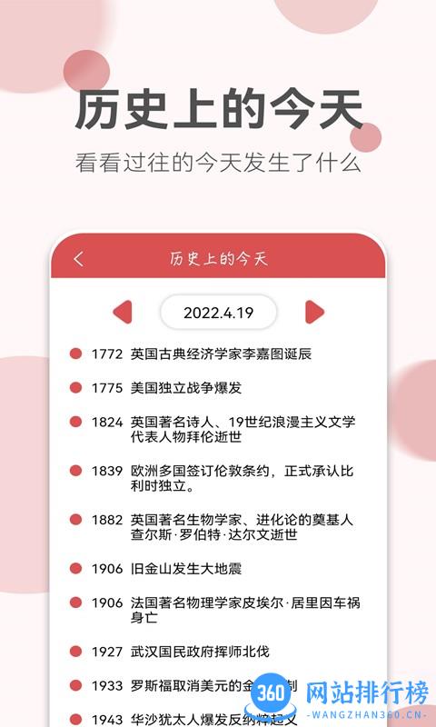 如意老黄历最新版
