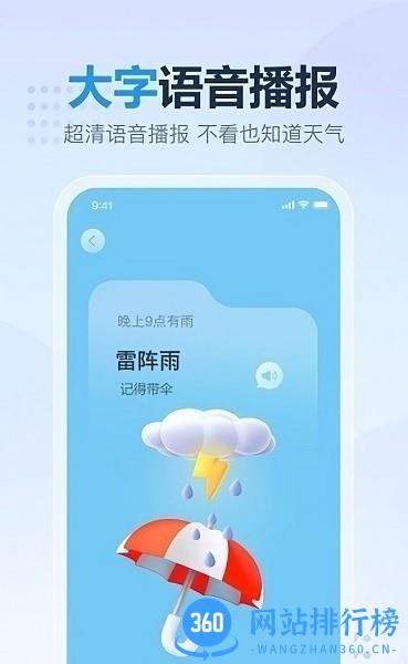 云云天气 v4.7.1安卓版 0