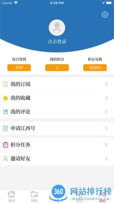 江西失信被执行人曝光台 v2.9.0安卓版 1