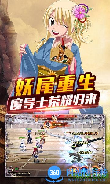 妖尾2魔灵兵团