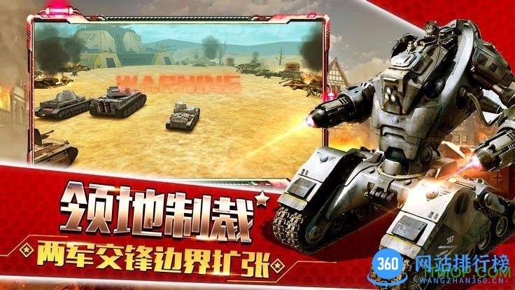 全线警戒 v1.0.3 安卓版 3