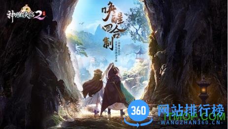 神雕侠侣2九游版