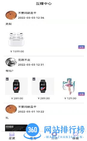 星运魔盒 v1.3.9 官方安卓版本 0