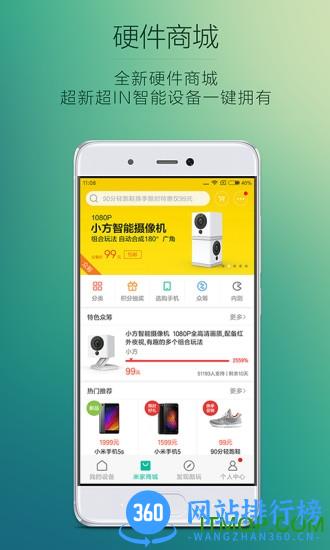 小米米家空气净化器2代app v8.10.707安卓版 0