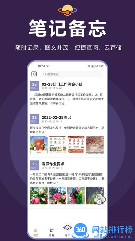 土星计划手机版 v5.2.0安卓版 2