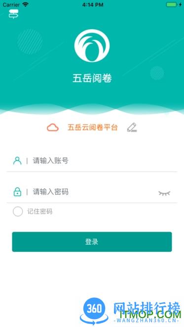 郑州五岳阅卷app V4.3.7安卓版 0