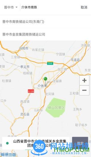 骋风快运手机版 v5.5.5安卓版 2