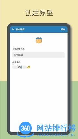 趣计划手机版 v2.1.9.2安卓版 0